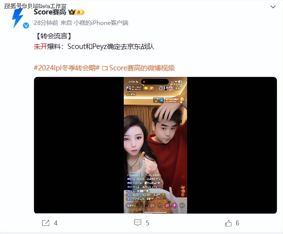 大反转!朱开爆料:Scout和Peyz又要去JDG!涵艺嘲讽:三姓家奴