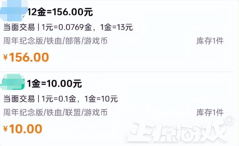魔兽账号卖了改了手机要退款