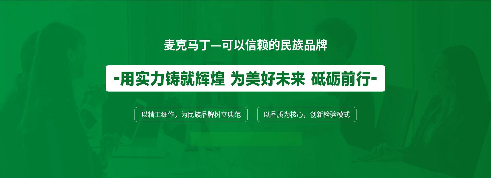 6686体育入口智能科技重塑五金工具行业 —— 麦马数字科技的探索之路(图1)