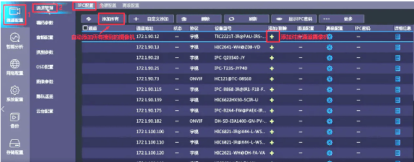 u8.com官网-国标GB28181视频平台LiteGBS国标2公网直播的录像机ONVIF协议怎么添加摄像机