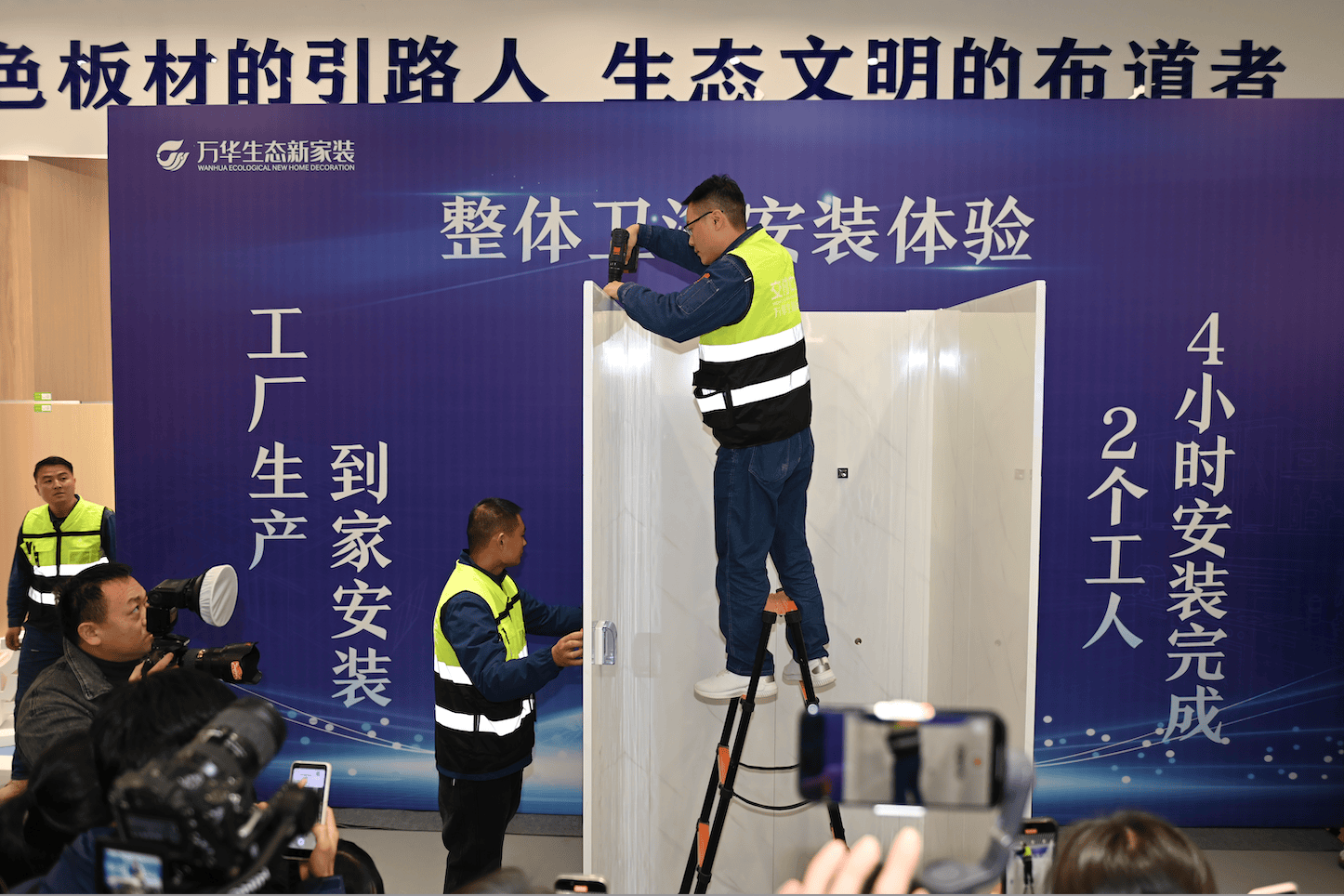 欧博体育下载万华生态新家装让厨卫焕新变得简单快乐(图3)