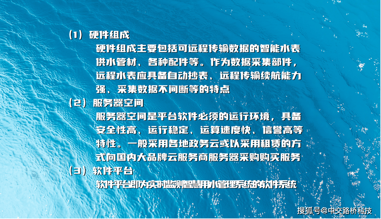 凤凰联盟网址智慧节水管理平台：新时代节水管理的创新之路(图2)