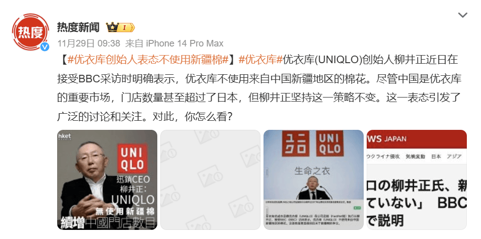 为什么西方媒体要针对“新疆棉”? 为什么西方媒体要针对“新疆棉”?