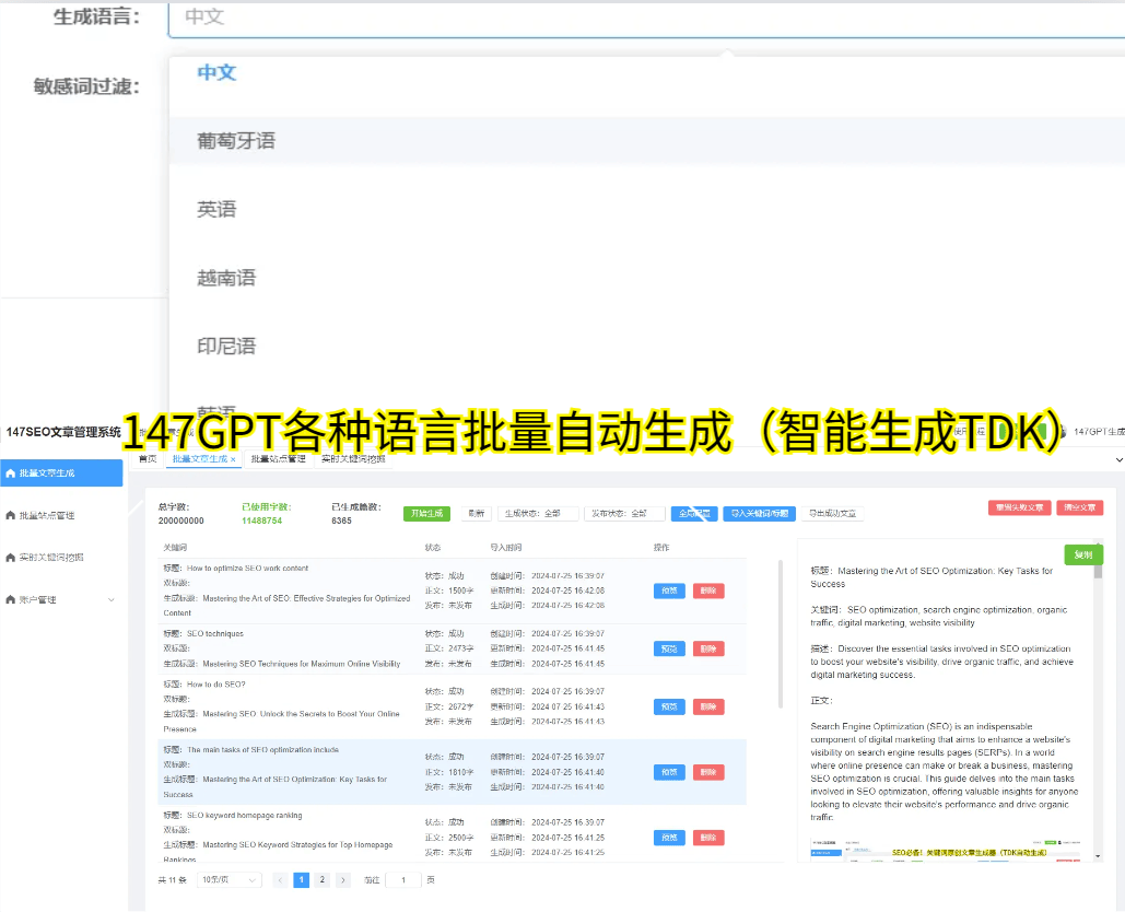 选择最适合的Sbeat365官网EO软件让你的SEO优化事半功倍(图3)