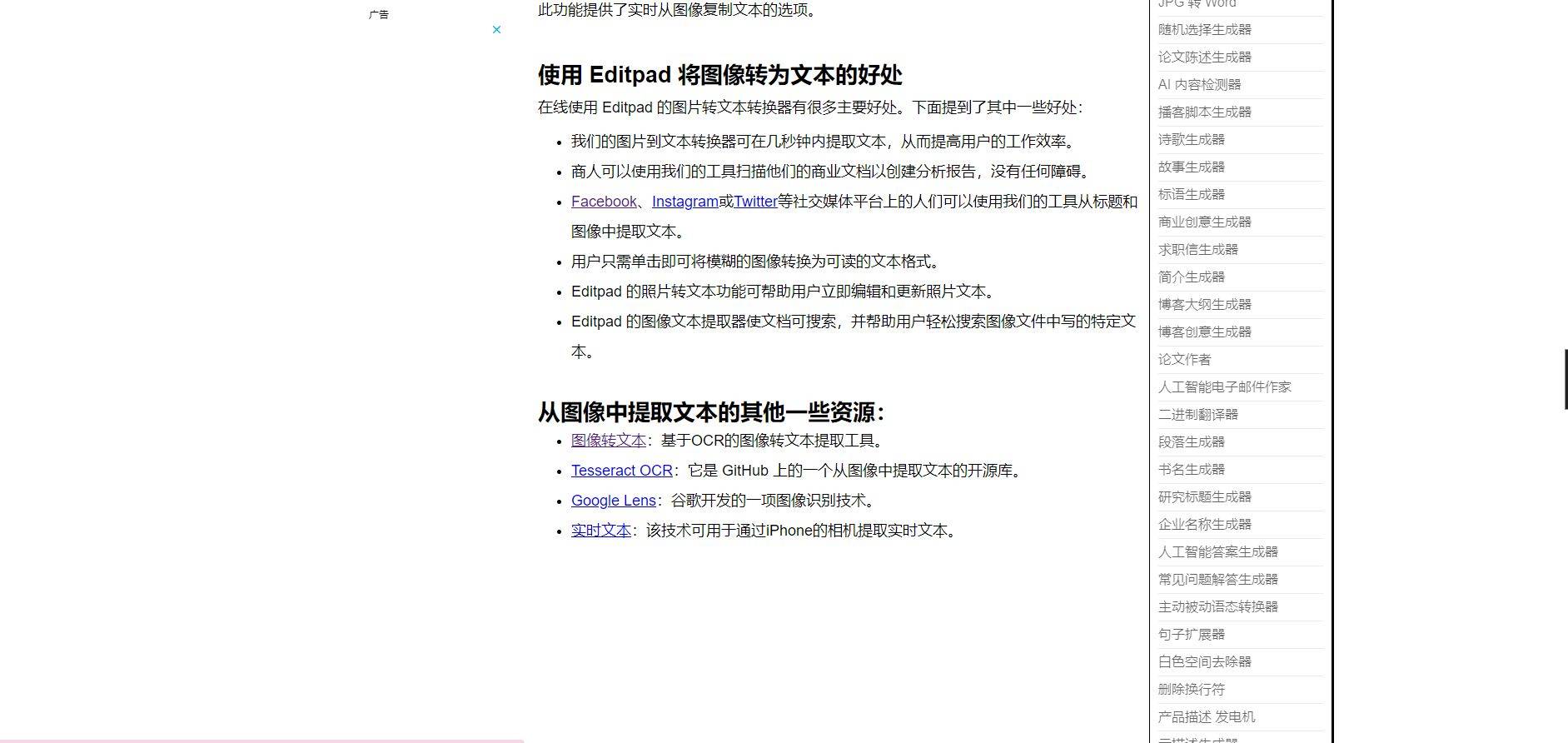 如何用C高效提取图片中的文字内容？