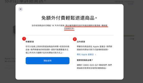 苹果买了怎么退货流程