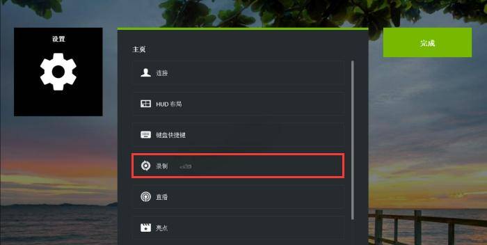 如何利用N卡进行屏幕录制？