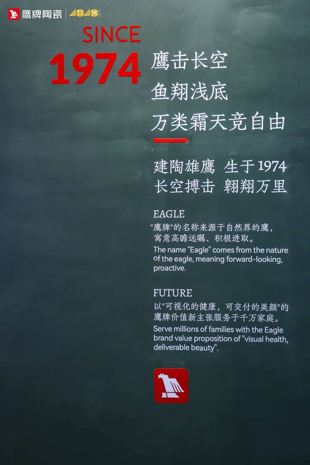 成功跳出陶瓷行业内卷50年民族品牌鹰牌陶瓷积极展现年轻姿伟德态(图16)