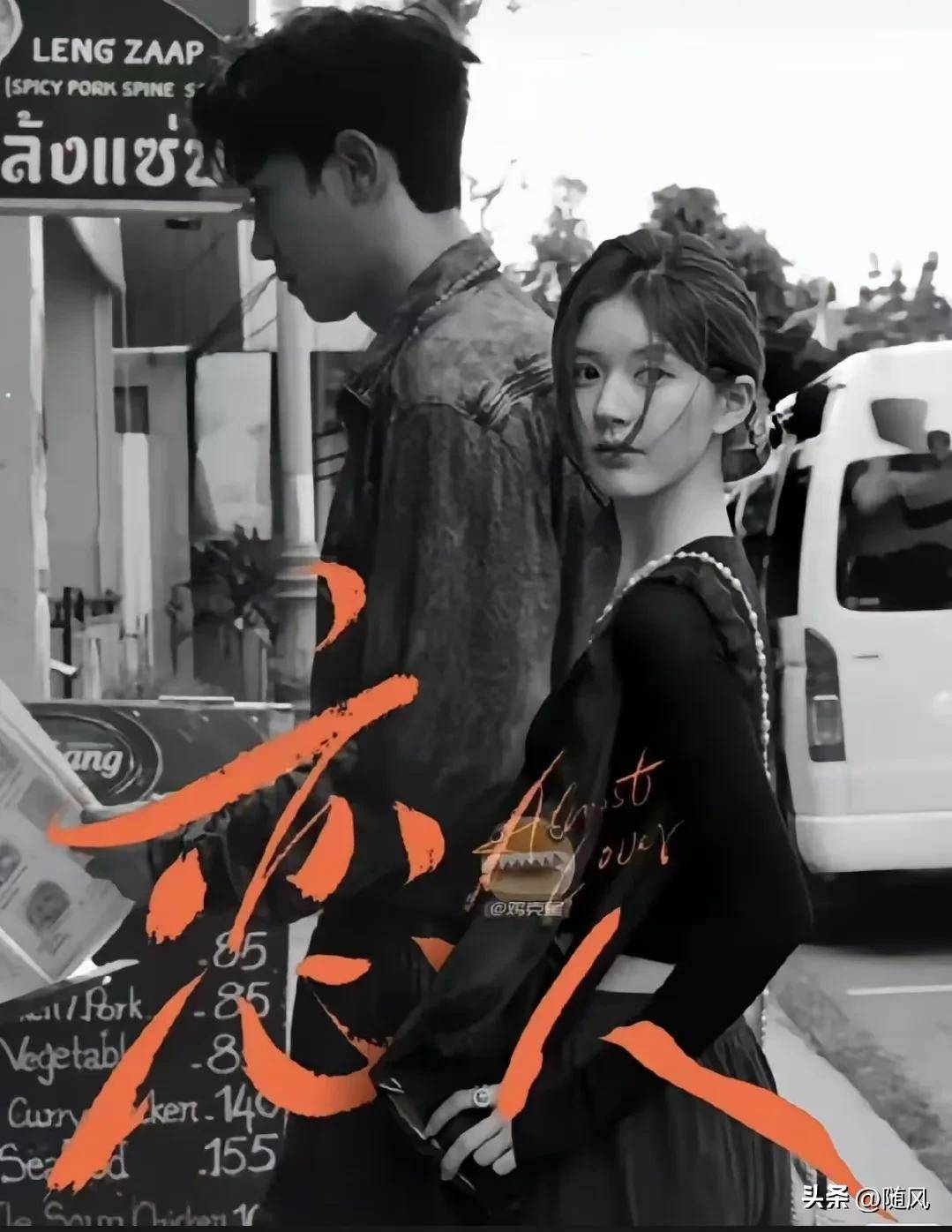 彭冠英与赵露思开拍《恋人》最萌身高差，大家觉得他们俩有cp感么