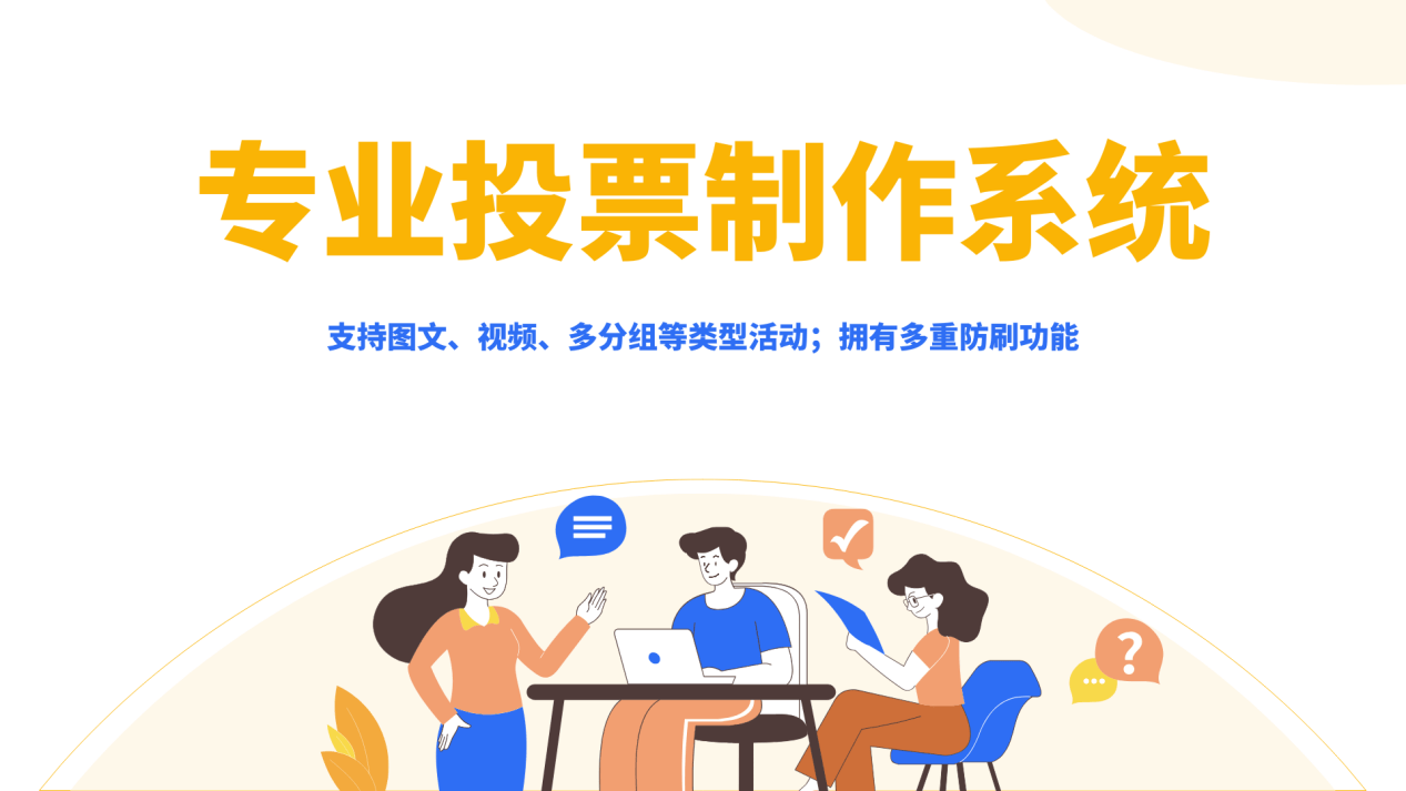 赢博体育平台十大优秀民警网络评选活动如何策划？新手看这里(图3)