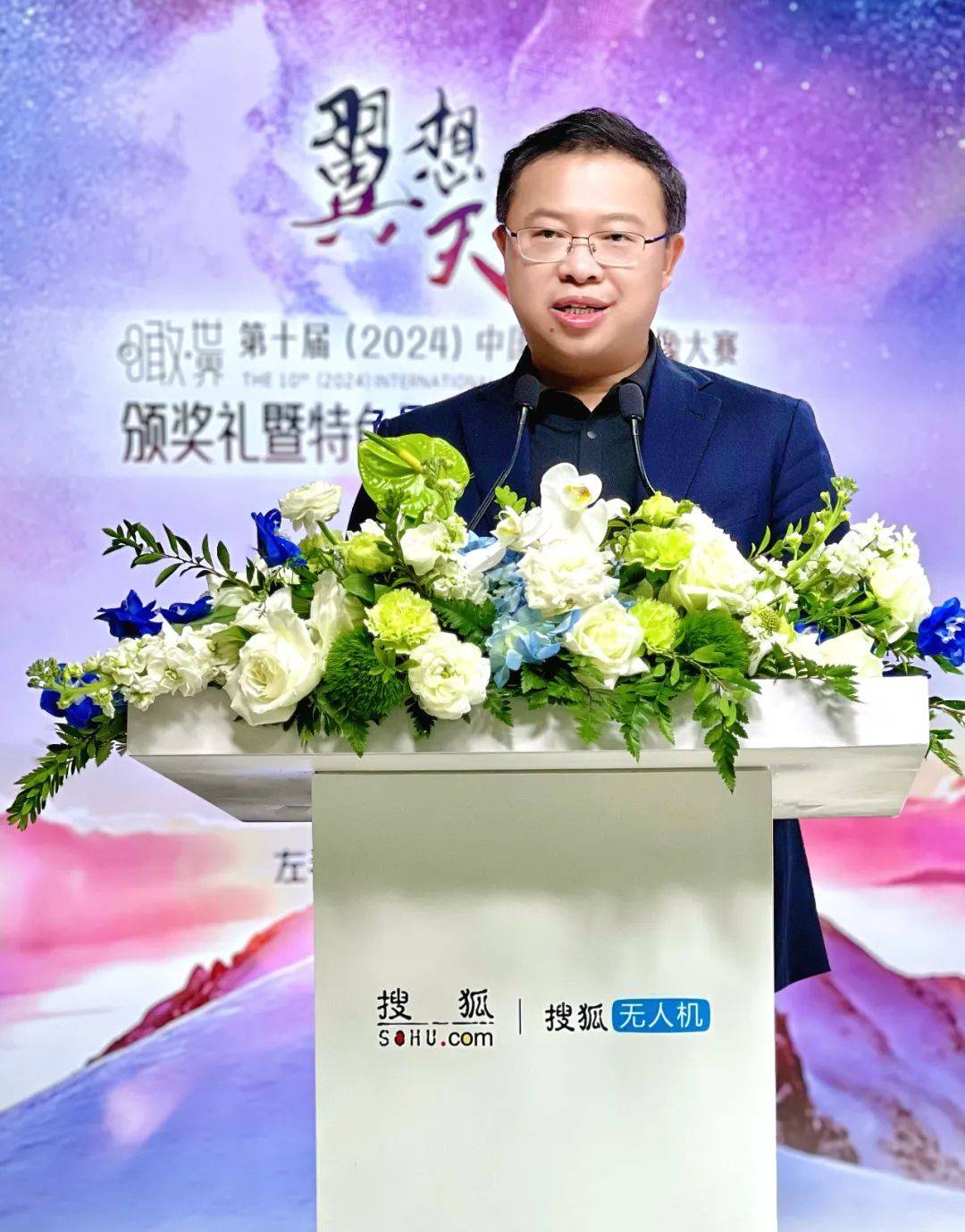 2024中国无人机影像大赛50个荣誉在京揭晓，《星际穿越之着陆重庆》摘得年度作品