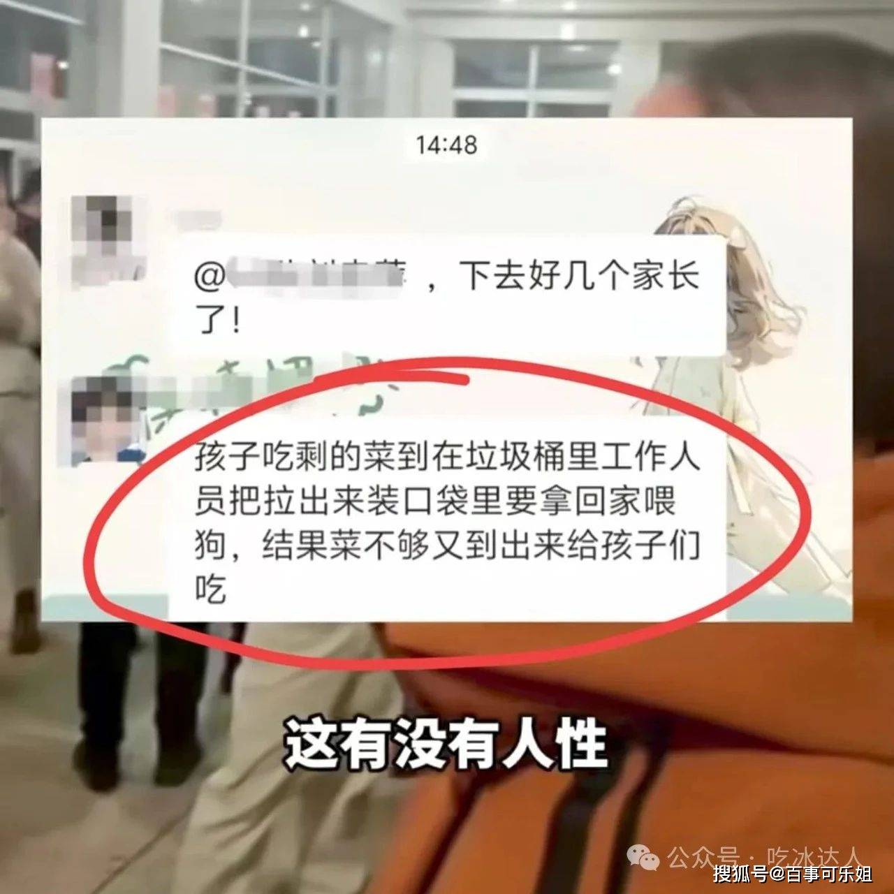 丧尽天良辽宁本溪学校食堂竟让学生吃狗食官方回应欧博体育平台来了(图2)