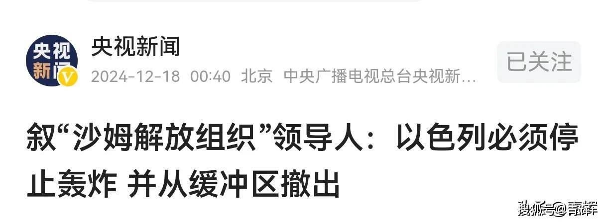 巴沙尔亲兵起义，朱拉尼对以色列改口要求撤军，以军列出条件