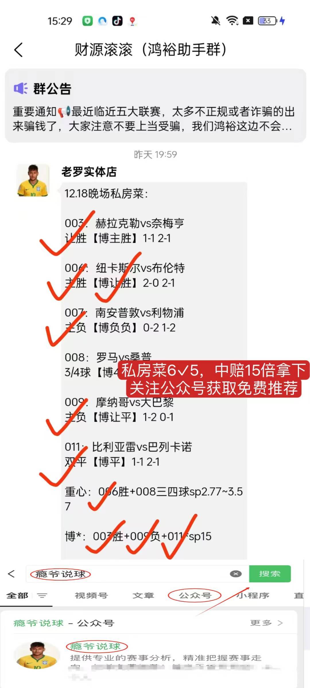 周日025德甲：沃尔夫斯堡vs多特蒙德，渠道内幕，直接剧透！