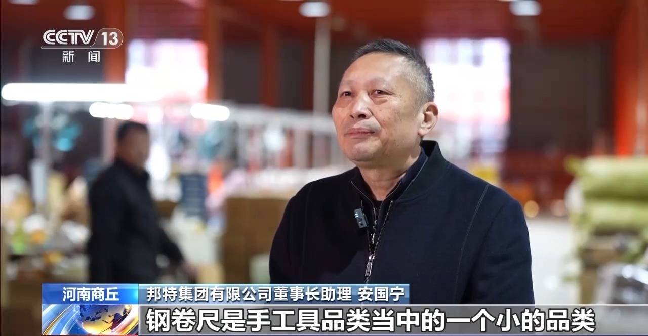 “草根经济”→“树根经济” 一把钢卷尺能有多“卷”? “草根经济”→“树根经济” 一把钢卷尺能有多“卷”?