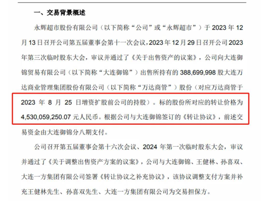 70岁的王健林跟61岁的孙宏斌为了95亿闹翻了？