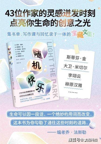 赢博体育官网探索名家写作的“幕后故事”随机快乐独家上线掌阅科