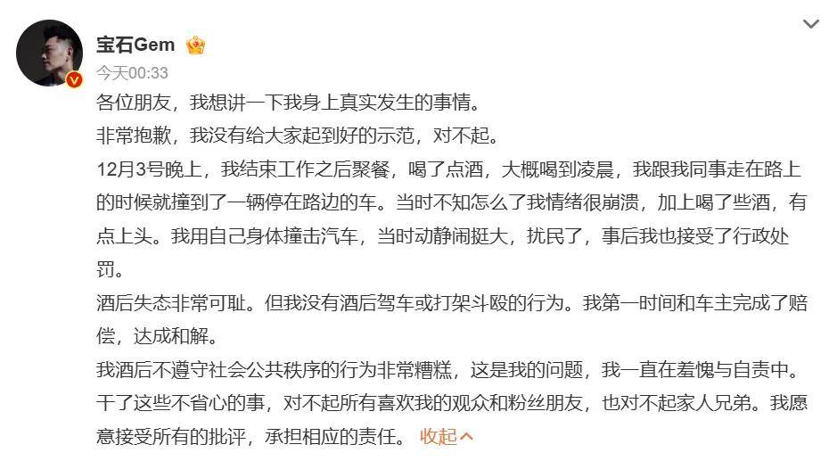 知名歌手承认被上海警方行政拘留,今天凌晨发文道歉 知名歌手承认被上海警方行政拘留,今天凌晨发文道歉