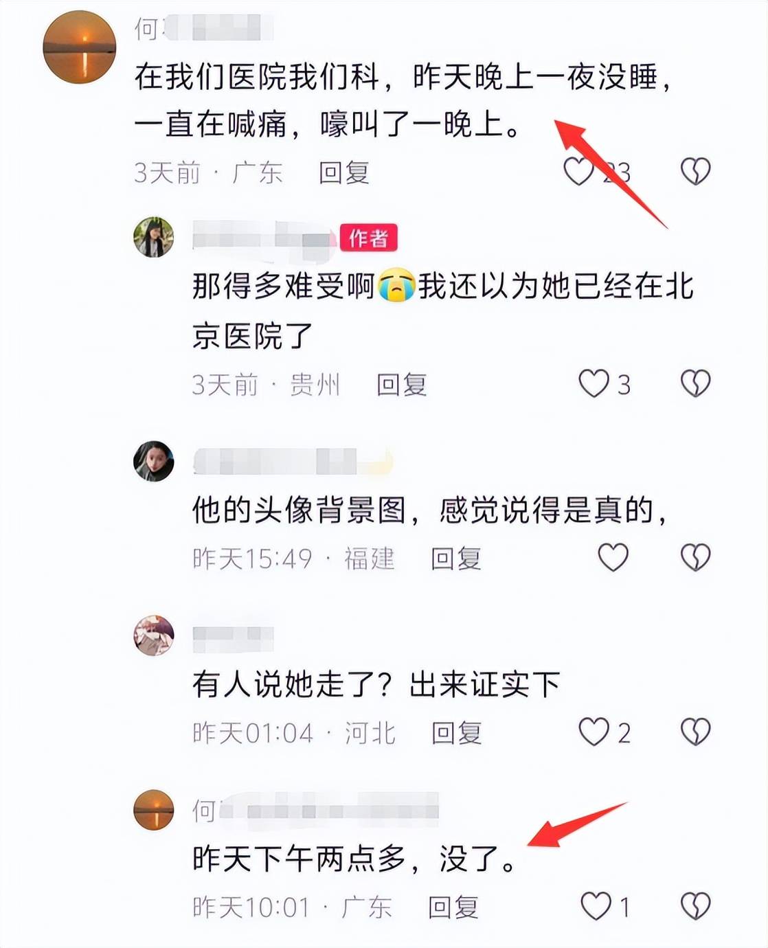 曝百万网红“咖啡”去世年仅20多岁确诊仅7个月知ob体育平台情者发声(图9)