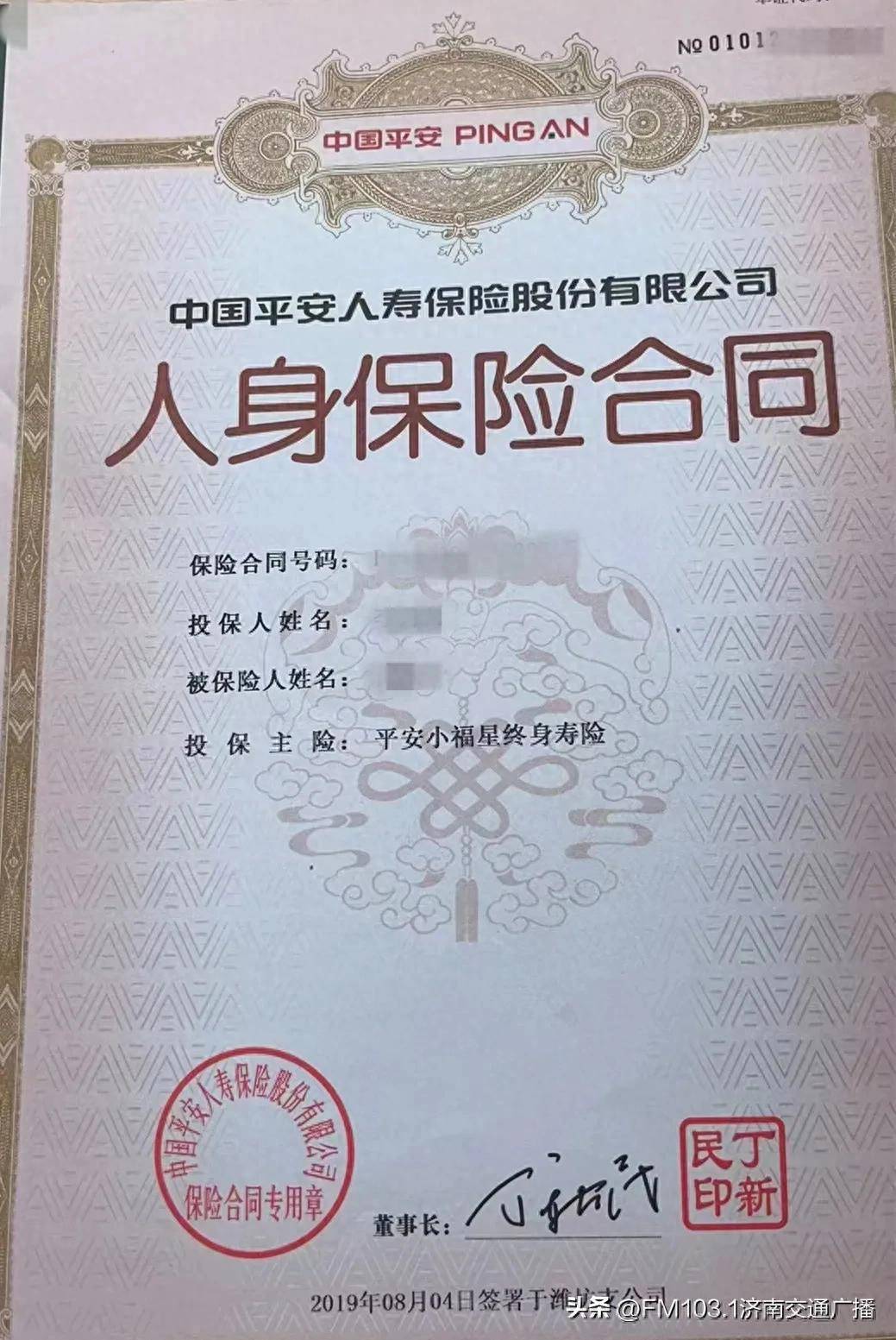 平安保险业务员可以帮忙伪造收入证明？保户盲目投保陷入僵局
