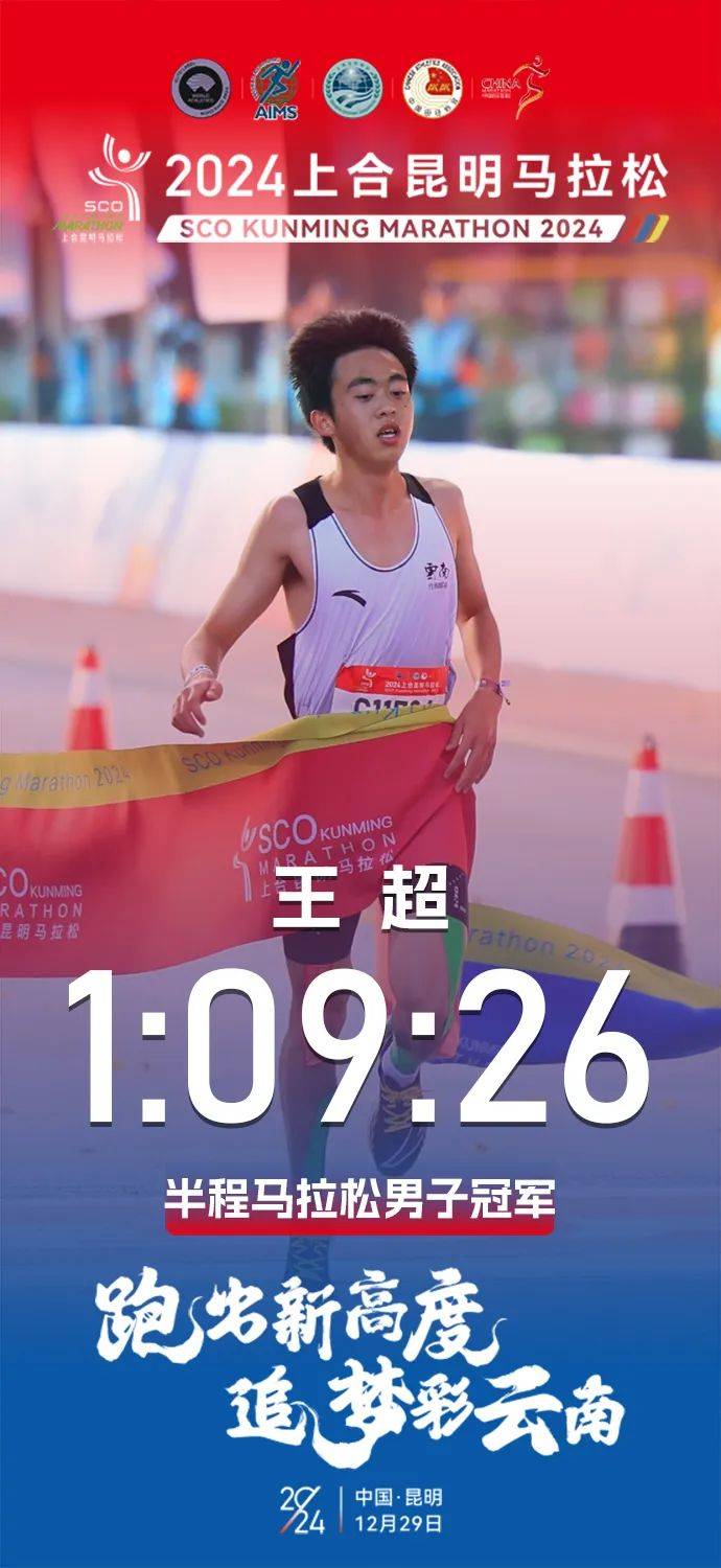 卧龙娱乐官网2024上合昆明马拉松鸣枪开跑埃塞俄比亚包揽男女子全马领奖台(图8)