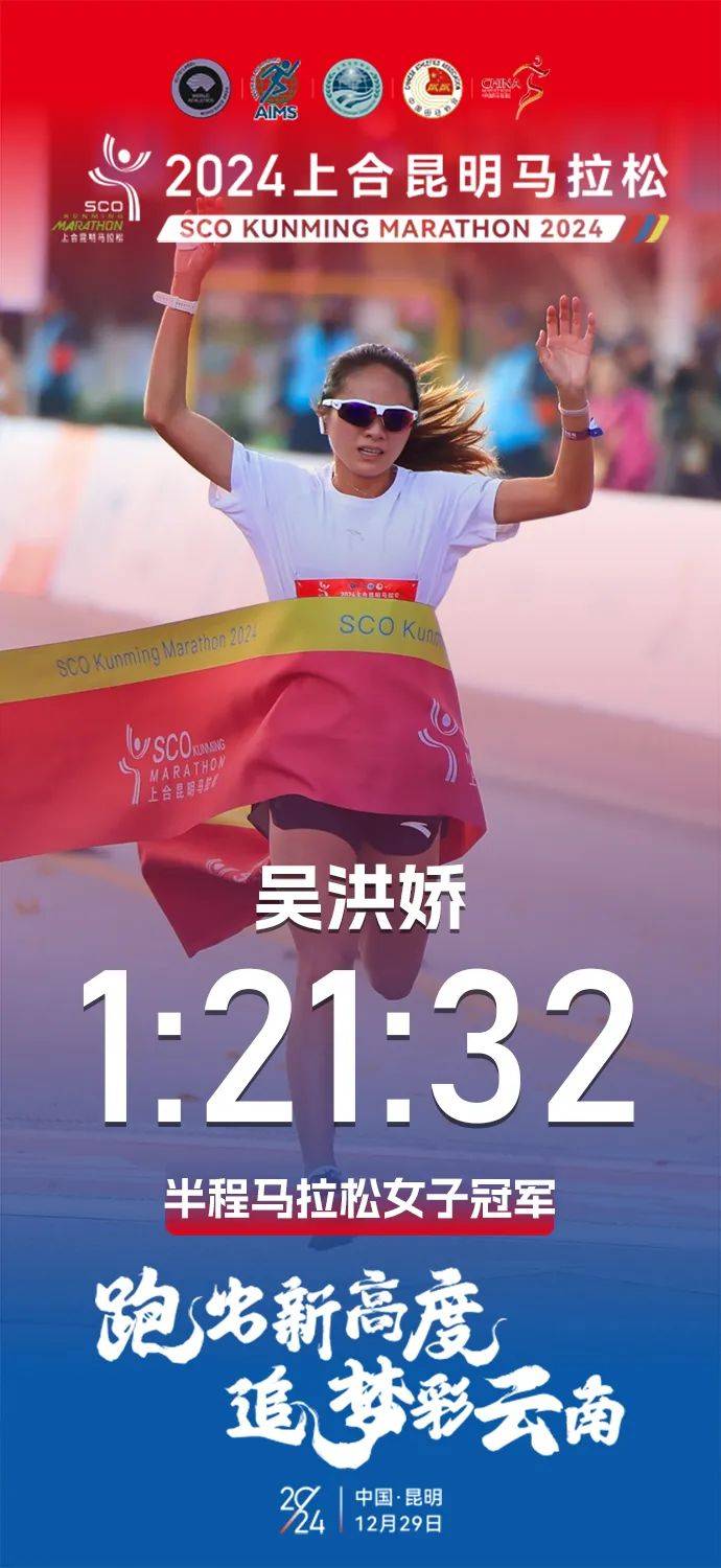 卧龙娱乐官网2024上合昆明马拉松鸣枪开跑埃塞俄比亚包揽男女子全马领奖台(图10)