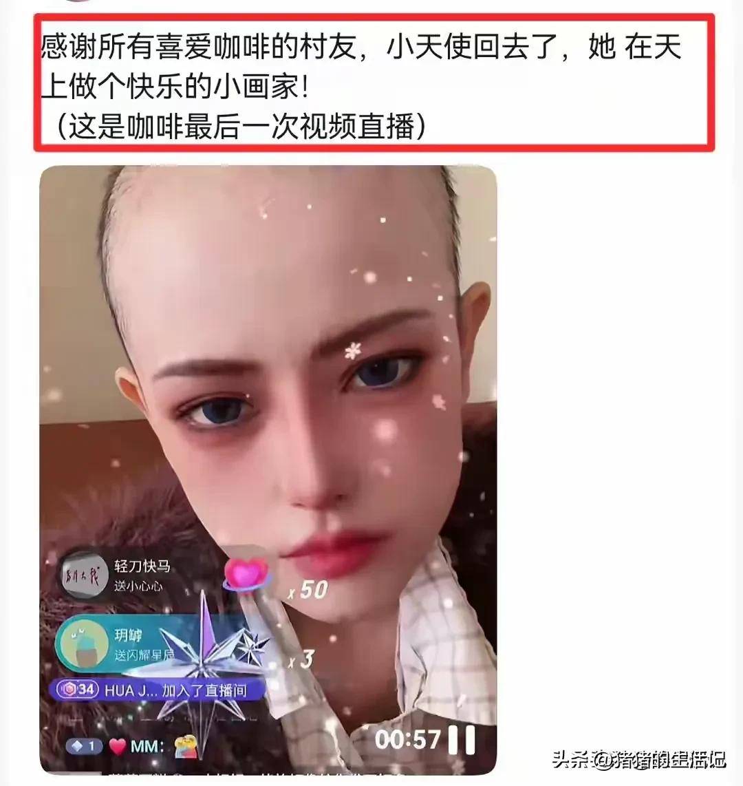 星空体育平台美女网红“咖啡”离世年仅29岁曝在医院痛苦嚎叫死因太凄惨(图6)