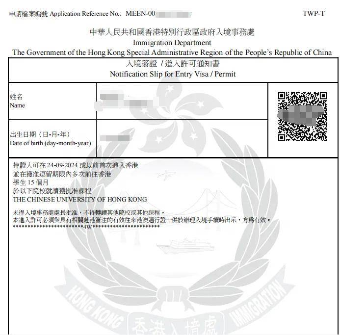 建议收藏 | 香港本科留学考生如何办理赴香港学校就读的证 件资料?