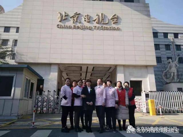 ng28网址北京不拖欠准时开工资的月嫂公司推荐(图1)