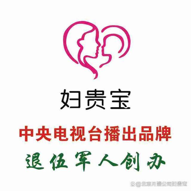 ng28网址北京不拖欠准时开工资的月嫂公司推荐(图3)