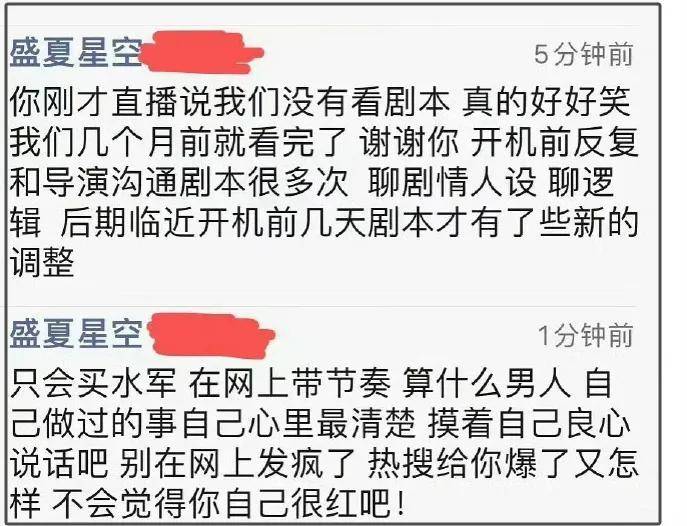 李明德风波升级，剧组导演被曝是马天宇男友，工作人员发声怒斥