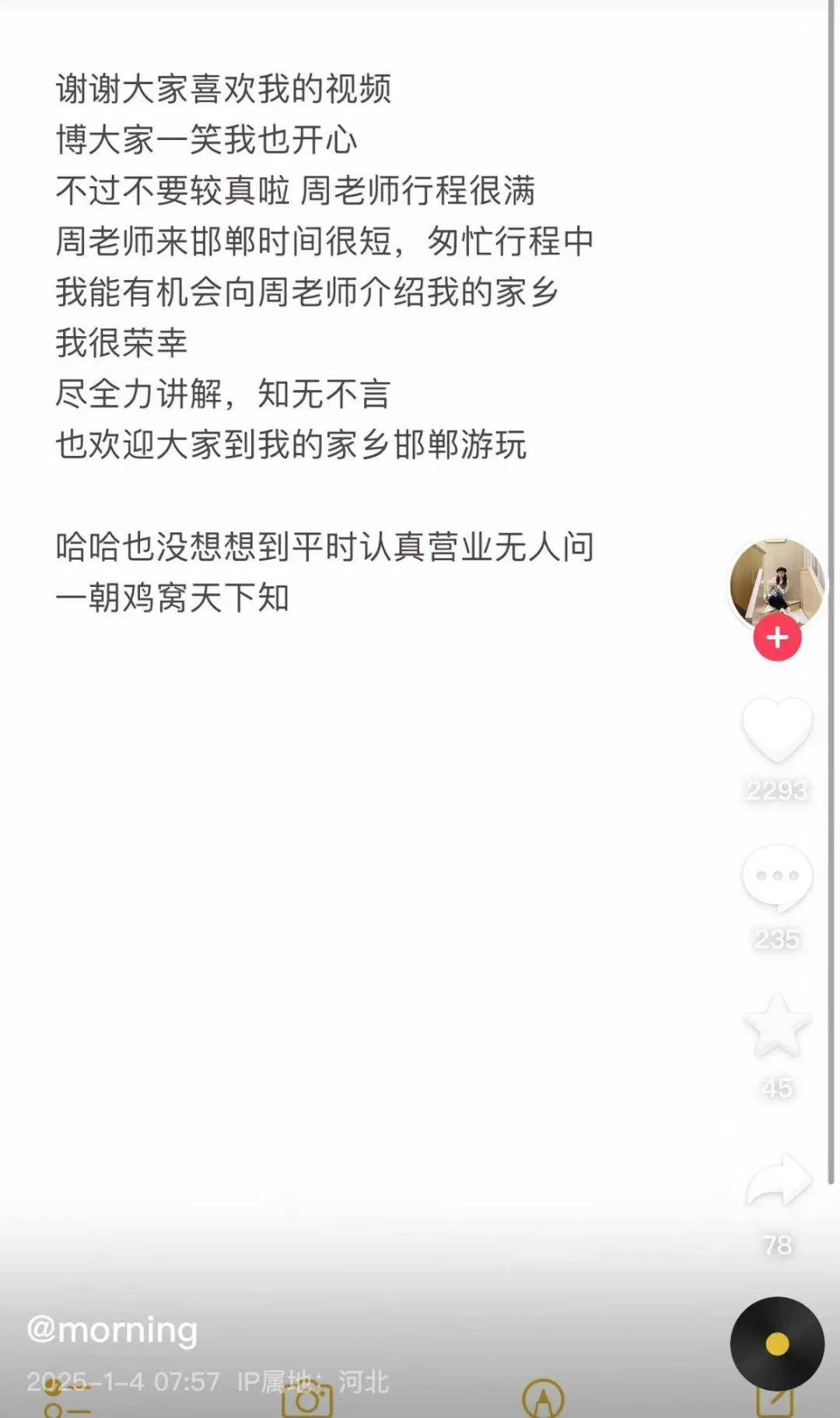 “鸡窝头”女生走红!网友:邯郸文旅,你背后有高人啊 “鸡窝头”女生走红!网友:邯郸文旅,你背后有高人啊