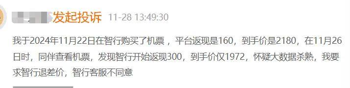 不愿被“杀熟”的年轻人，在评论区组团“骂机票”