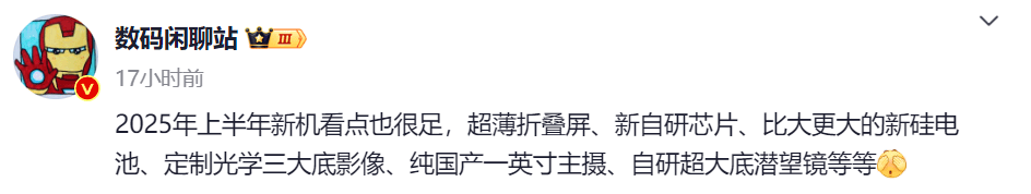 星空体育为什么建议大家做2025上半年新机的等等党？五点原因望周知(图6)