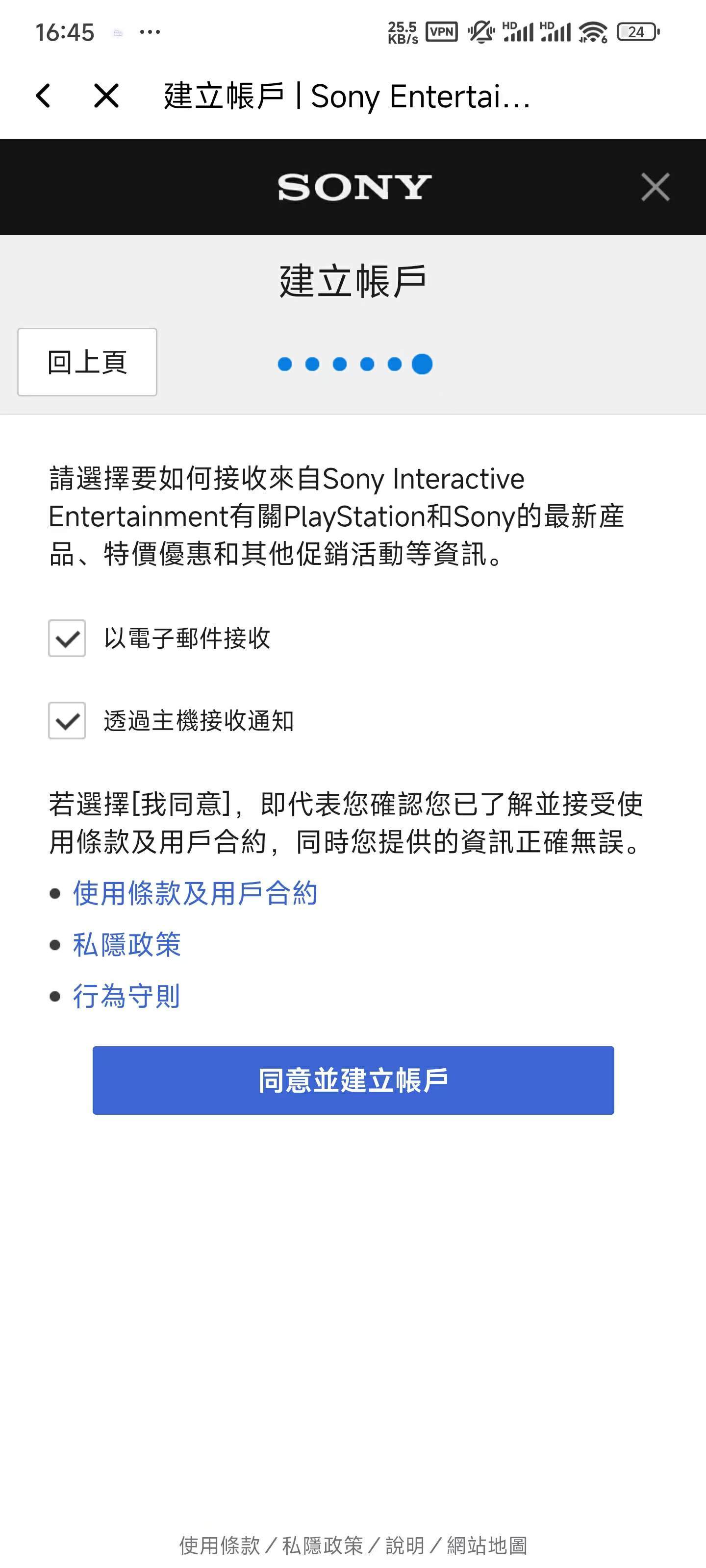xboxone港服账号注册