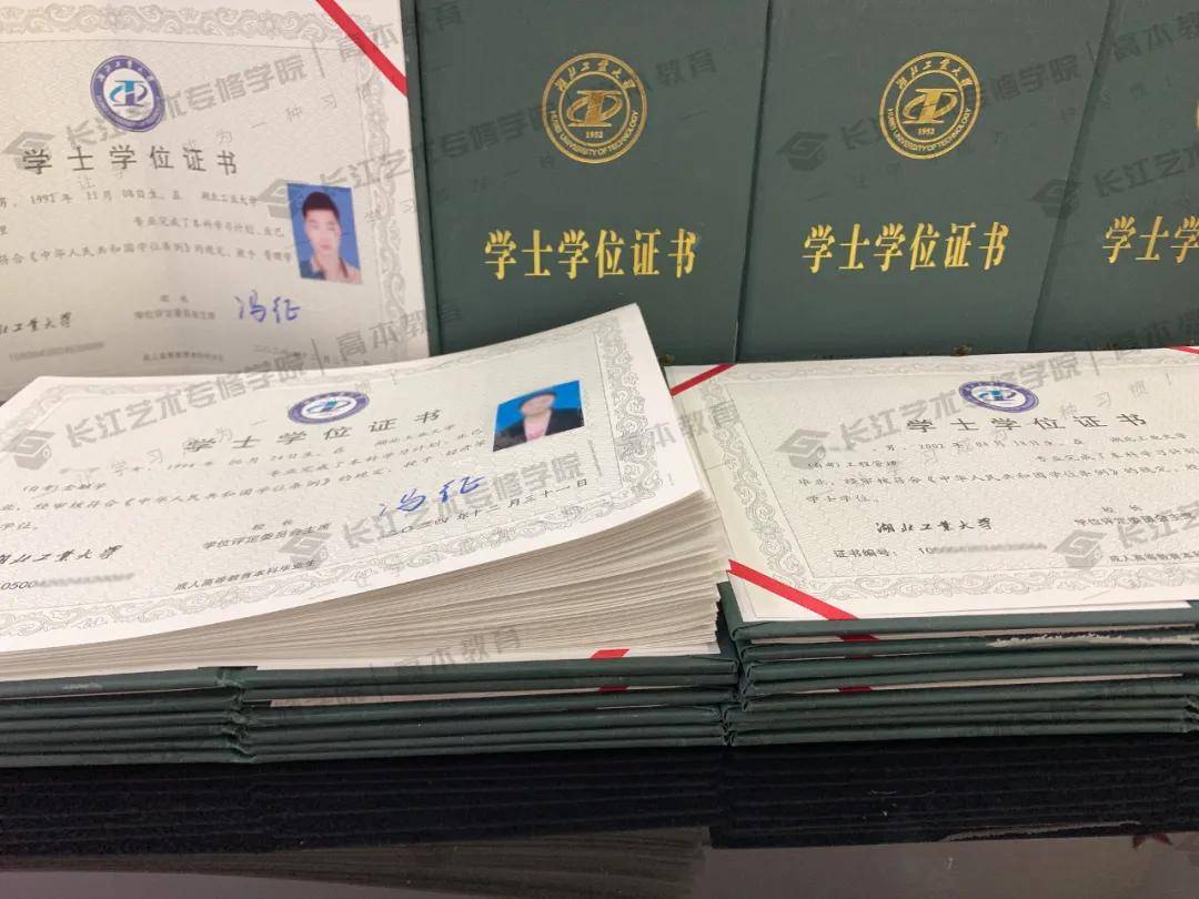 新年首批→恭喜长江艺术专修学院学员取得湖北工业大学学士学位证书