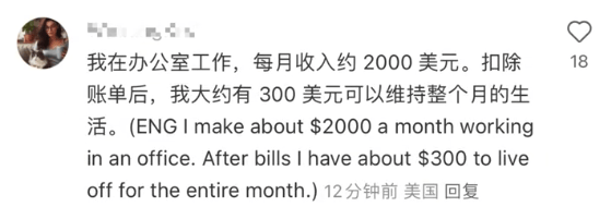 中美网友开启“对账”:全世界牛马都一样啊!一个发现没那么穷,一个发现没那么富! 中美网友开启“对账”:全世界牛马都一样啊!一个发现没那么穷,一个发现没那么富!