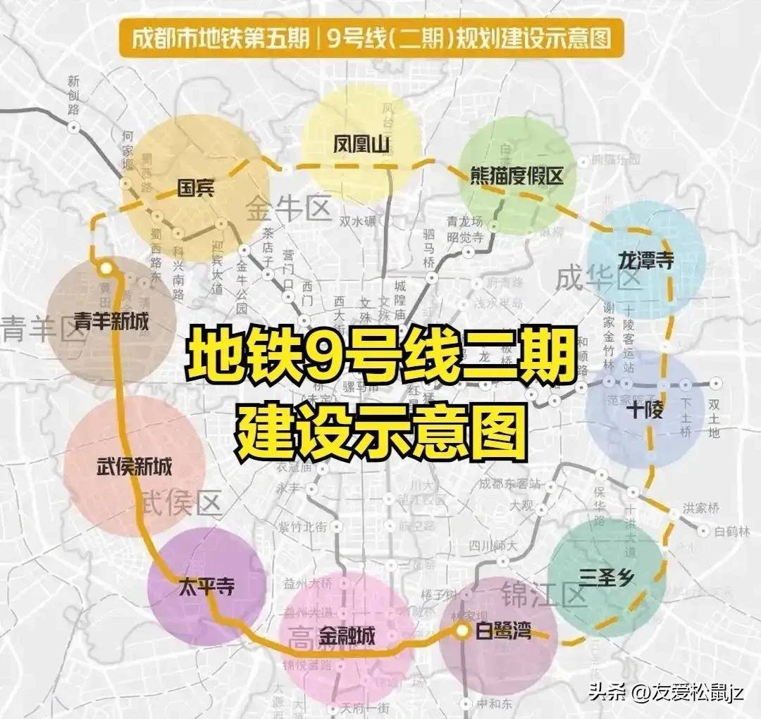 有戏，成都地铁9号线或成环线