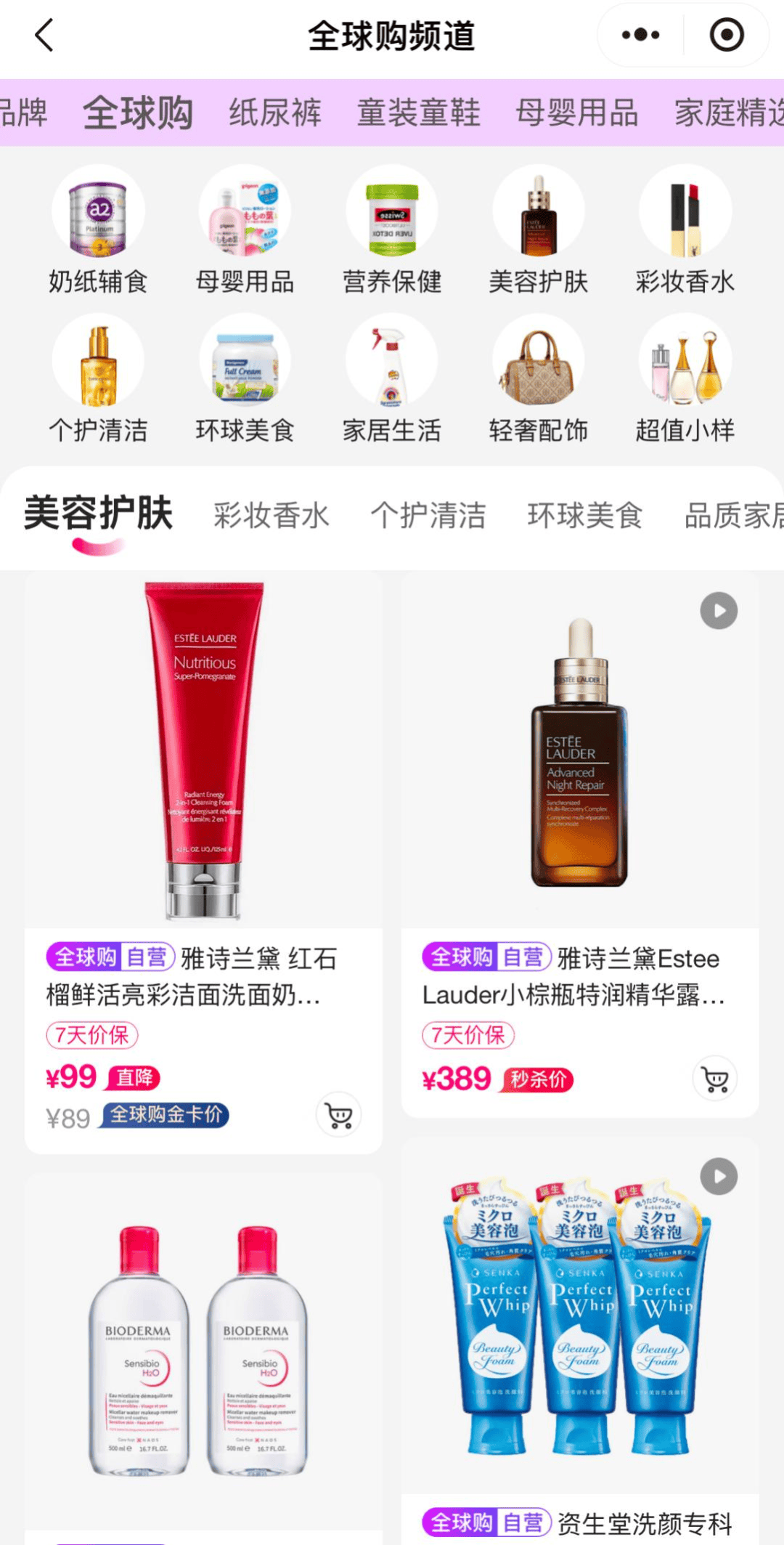 星空体育下载“母婴零售第一股”收购功效护肤品牌(图5)
