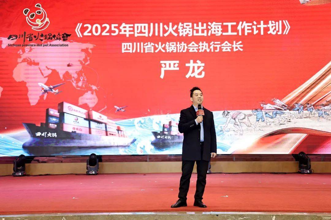 战略合作海名会展四川省火锅协会德阳市火锅产业协会强强联合