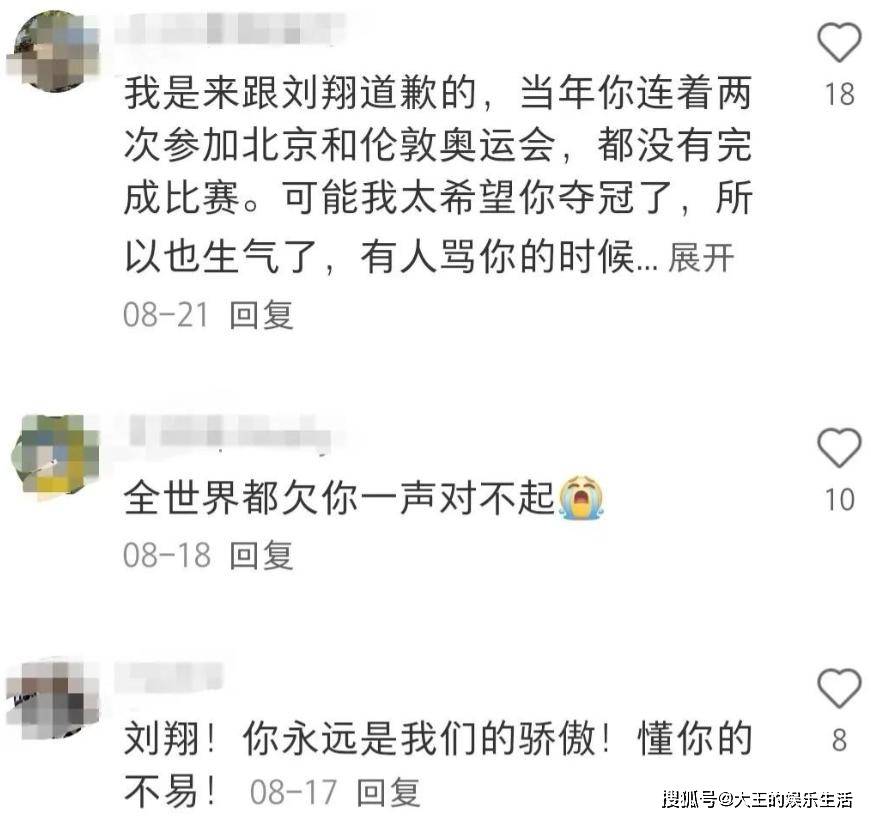 看到冉莹颖哭诉赔了2亿，才明白刘翔的高明，难怪他如今身家10亿