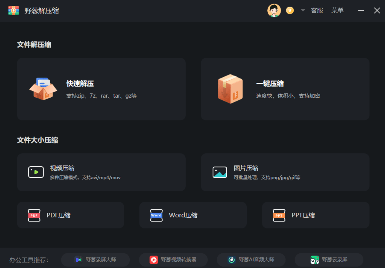 解压软件哪个比较好？这6款软件不容错过