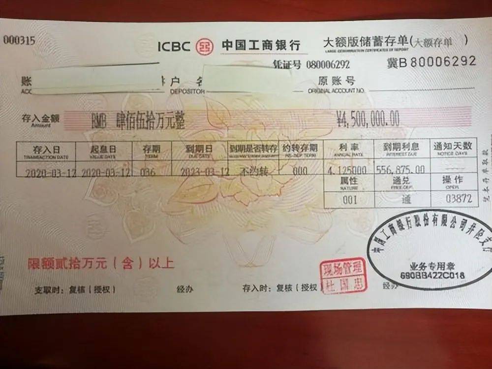 再来看看“存到银行”