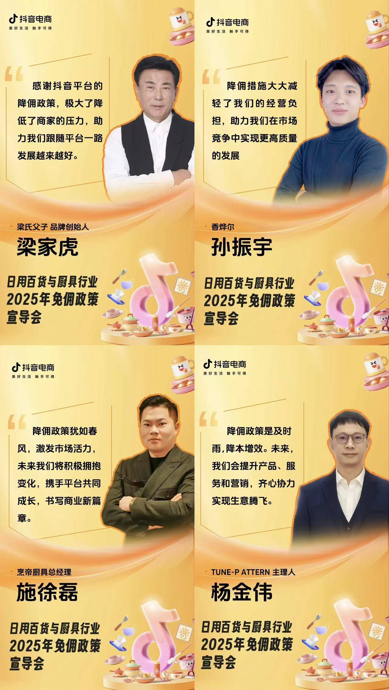 最低佣金降至06%日用百货和厨具新葡萄娱乐网址行业的机会来了(图4)