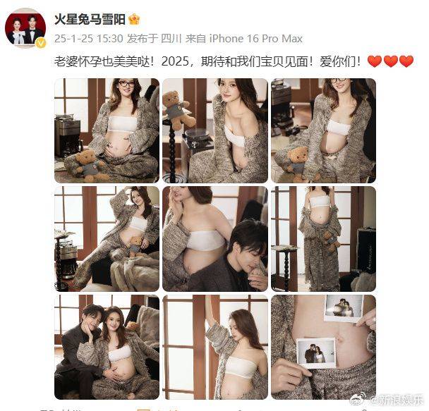 威客电竞下载马雪阳老婆谭咏雯孕期写真曝光：夫妻甜蜜相依幸福期待新生命(图1)