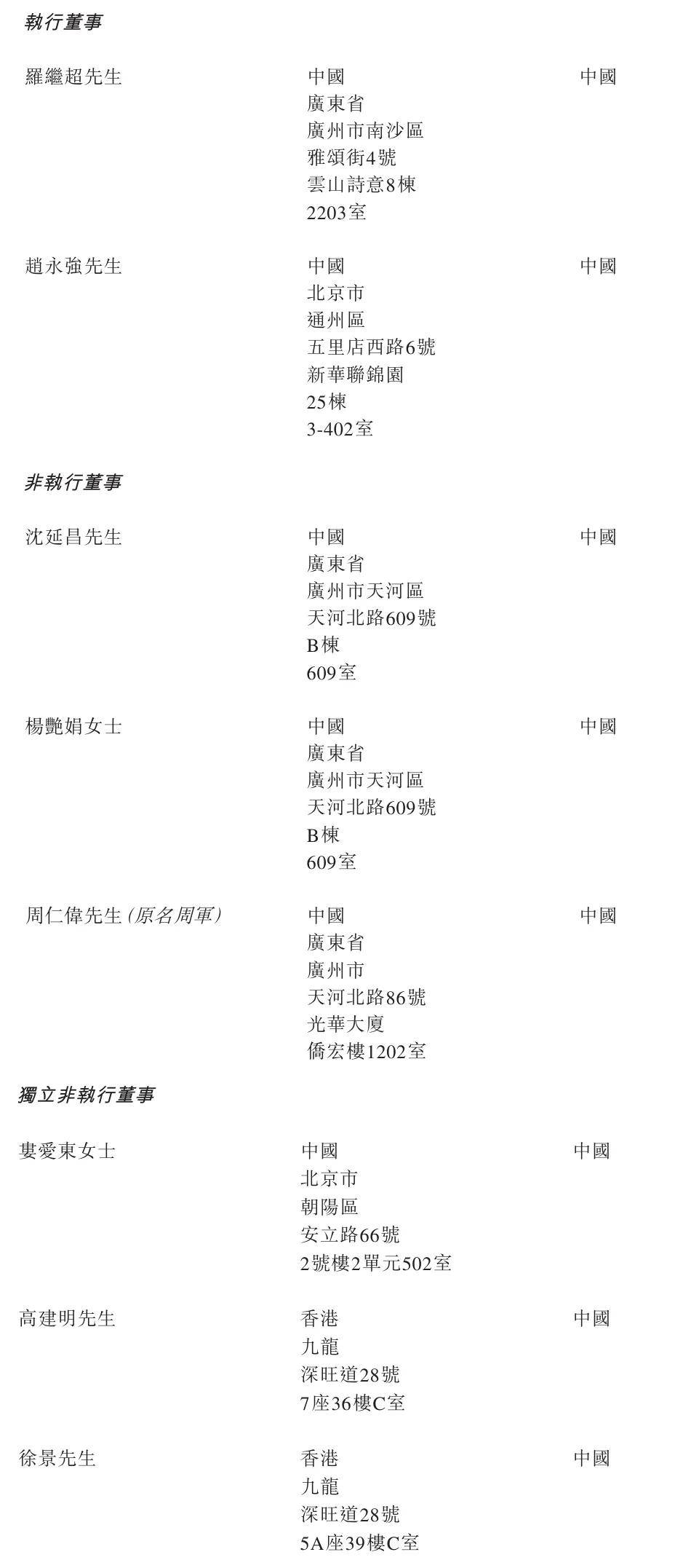乐舒星空体育官网适冲刺港股：靠卖纸尿裤的9个月营收33亿 沈延昌控制66%股权(图3)