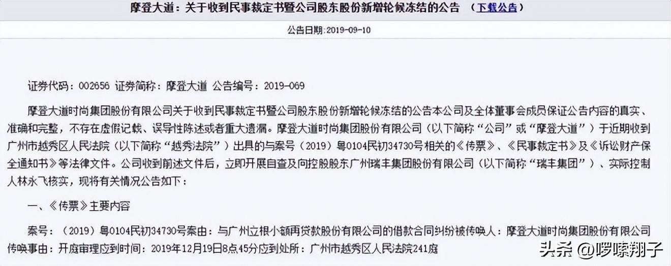 第一男装倒了掏空44亿负债25亿老板携妻儿住加州4000平豪宅(图7)