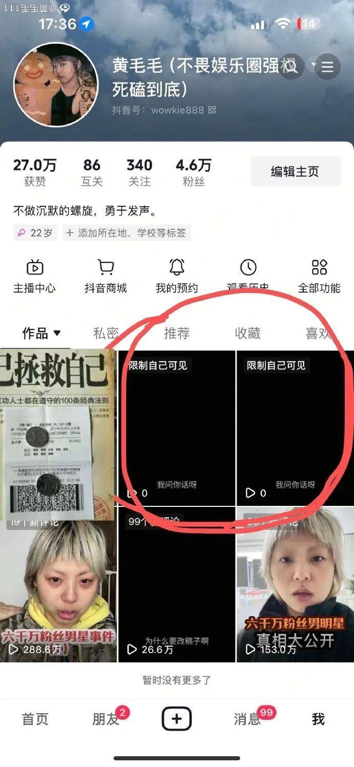 怎么出售自己的抖音账号
