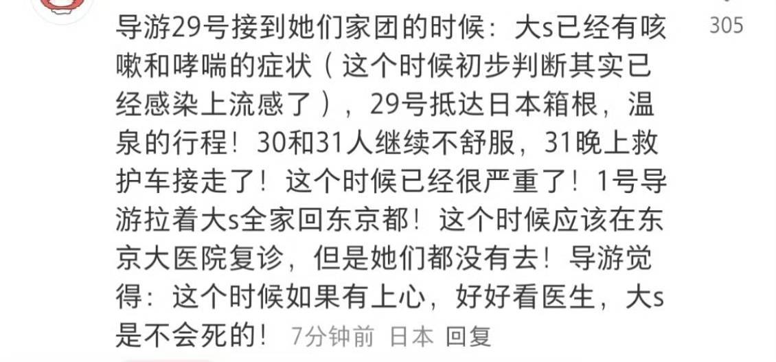 大S离世原因曝光，不是肺炎而是败血症，送医抢救未安装叶克膜