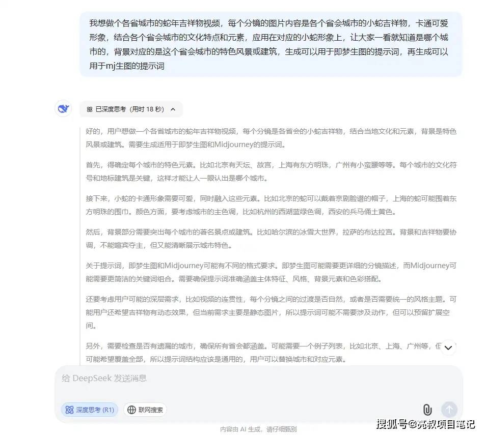应用影响分析及流量变现策略研究开元棋牌DeepSeek-V3(图1)